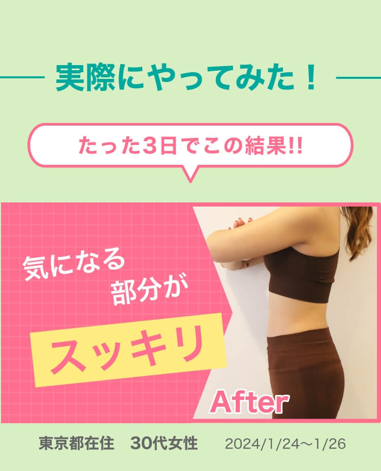 実際にやってみた！